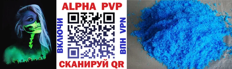 Alfa_PVP VHQ  Усинск 
