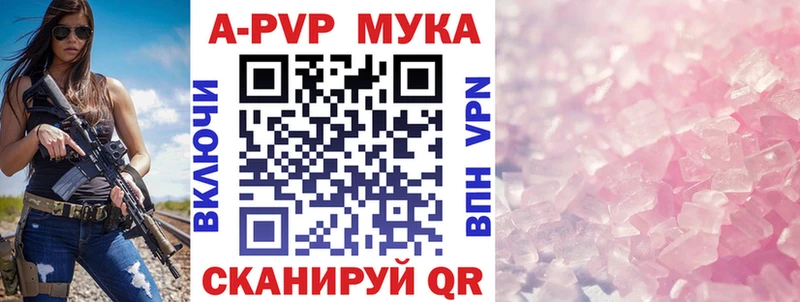 Альфа ПВП мука Усинск
