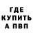 Канабис THC 21% Jon Po