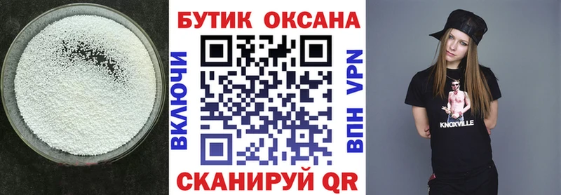 закладки Усинск БУТИРАТ буратино