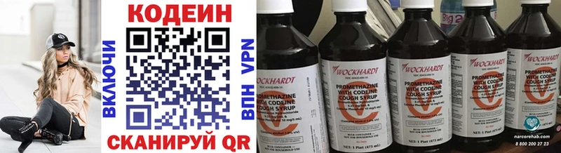 Кодеиновый сироп Lean Purple Drank наркотики Усинск