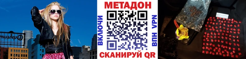 МЕТАДОН кристалл Усинск